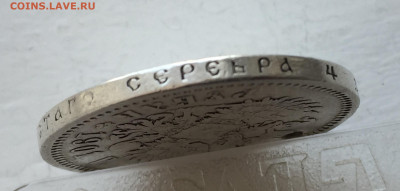 1 рубль 1901 ФЗ с дыркой - 2020-02-27 15-39-31.JPG