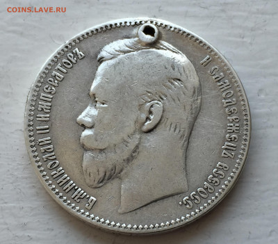 1 рубль 1901 ФЗ с дыркой - 2020-02-27 15-39-07.JPG