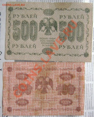 Оценка: имперские, советские ,иностранные (много) - DSC01689