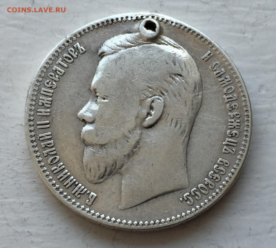 1 рубль 1901 ФЗ с дыркой - 2020-02-27 15-39-06.JPG