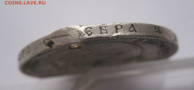 1 рубль 1900 ФЗ с дыркой - IMG_2529.JPG