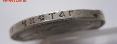 1 рубль 1900 ФЗ с дыркой - IMG_2528.JPG