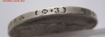 1 рубль 1900 ФЗ с дыркой - IMG_2527.JPG