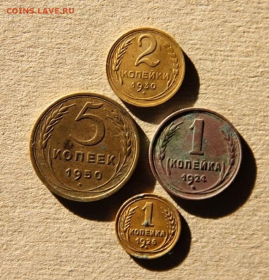 4 монеты дореформа - IMG_9381