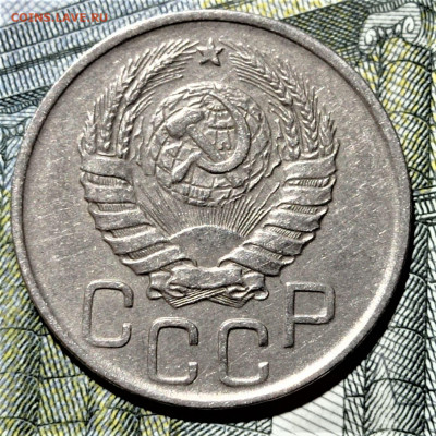20 копеек 1943, шт 1.21Б* (с полосками на Африке) - 2