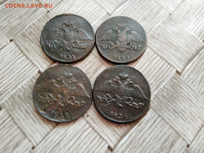 5 копеек 1831, 1832, 1833, 1834 все СМ до 05.02.2021 - 4мас (10) - копия