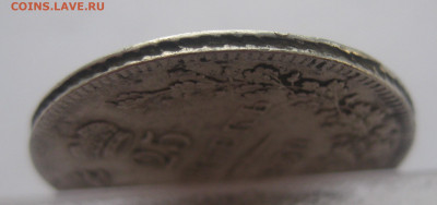 25 копеек 1839 - IMG_1631.JPG