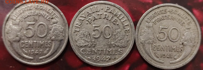 Франция 50сантимов 1921-1947 фикс. - IMG_20210202_202249