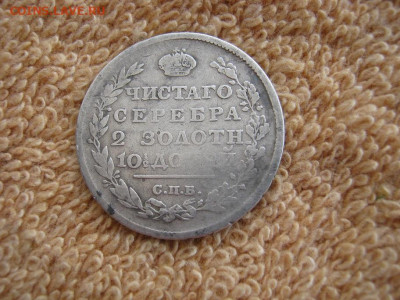 Полтина 1813 СПБ ПС до 22-00 МСК 08.02.2021 - IMG_0399.JPG