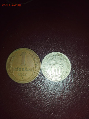 1к1924 коричневая 10к1934 хорошая - IMG_20210202_205451751