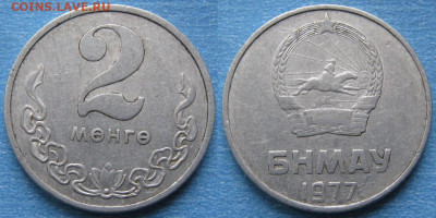 Монголия 2 менге 1977 до 08-02-21 в 22:00 - Монголия 2 менге 1977    190-краз2-11004