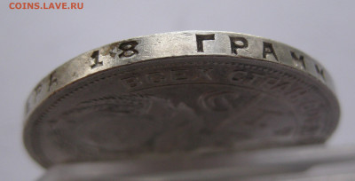 1 рубль 1924 - IMG_1550.JPG
