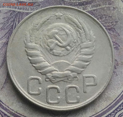 20 копеек 1943 года до 05.02.2021 - IMG_20210202_200816