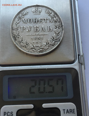 Монета рубль 1851 с напайкой - IMG_6207.JPG