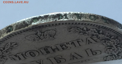 Монета рубль 1851 с напайкой - IMG_6201.JPG