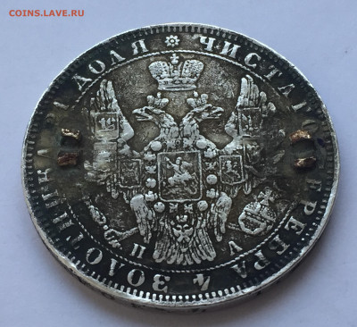 Монета рубль 1851 с напайкой - IMG_6197.JPG