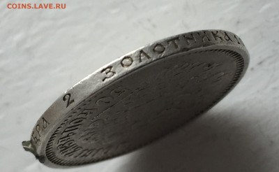 50 копеек 1910 с подвеса - IMG_6589.JPG