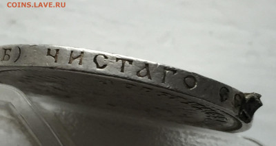 50 копеек 1910 с подвеса - IMG_6587.JPG
