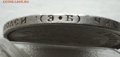 50 копеек 1910 с подвеса - IMG_6586.JPG