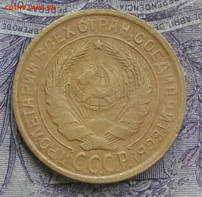 2 копейки 1931 года до 05.02.2021 - IMG_20210116_090500