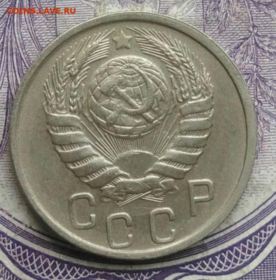 15 копеек 1946 года до 05.02.2021 - IMG_20210113_003757