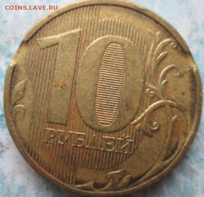 10 рублей 2011 двойной выкус - b3ZVZo3.JPG