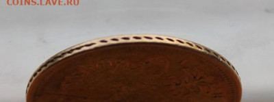 5 рублей 1877 год с подвеса. - IMG_6029.JPG