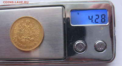 5 РУБЛЕЙ 1899 ФЗ - IMG_3577.JPG
