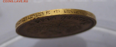 5 РУБЛЕЙ 1899 ФЗ - IMG_3565.JPG