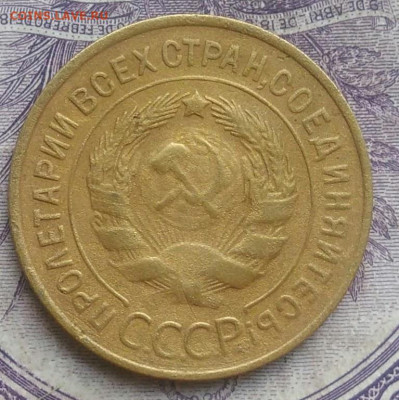 3 копейки 1933 года до 05.02.2021 - IMG_20210202_194628