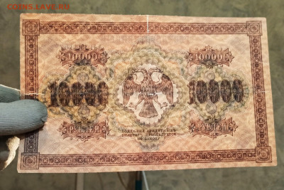 10000 рублей 1918 года до 05.02 в 22.00 мск - IMG_20210203_004951_copy_1577x1054