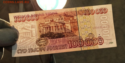 100000 рублей 1995 года до 05.02 в 22.00 - IMG_20210203_012330