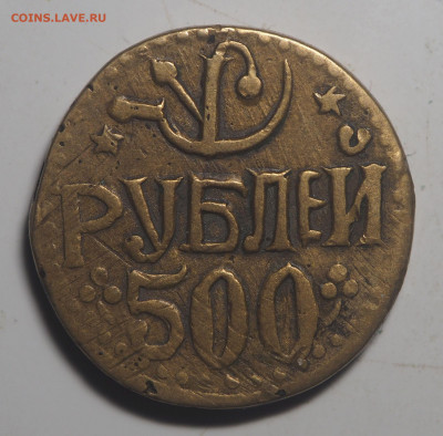 500 рублей Хорезм - P1140231