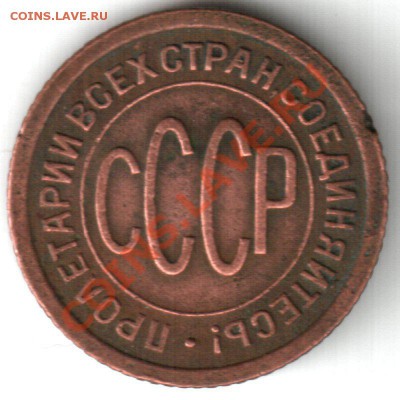полкопейки 1927 - полкопейки 1927г