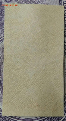 Гербовая марка 10 рублей 1920 года Деникин до 05.02.2021 - IMG_20210123_203758