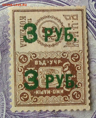 непочтовая марка 2 копейки 1915 года ВУИМ до 05.02.2021 - IMG_20210123_203659