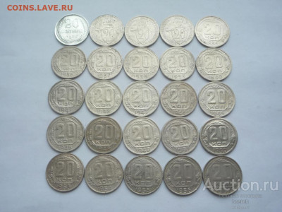 Погодовка СССР: 20 копеек - 25 монет - 20 копеек-25шт Р