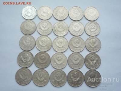 Погодовка СССР: 20 копеек - 25 монет - 20 копеек-25шт А