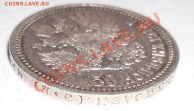 50 коп 1912 - до 21-00мск 06.10 - 50k-1912-1