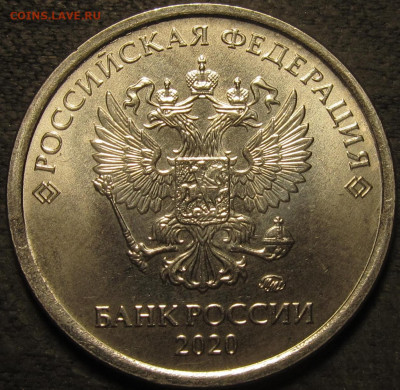 1 рубль 2020 полный раскол +скол реверс. до 07 02 21 22-00 м - IMG_2659