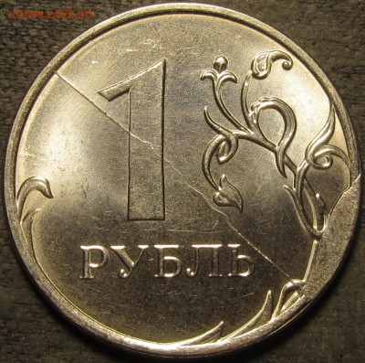 1 рубль 2020 полный раскол +скол реверс. до 07 02 21 22-00 м - IMG_2658