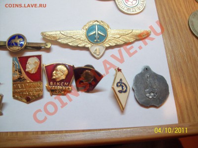 Значки СССР на оценку. Разные - 100_4799.JPG