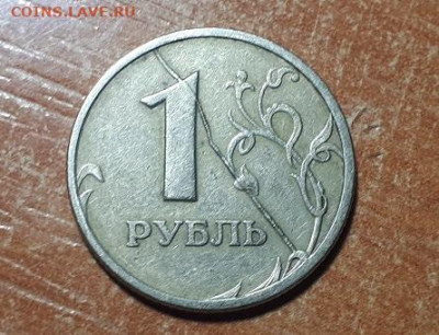 1 рубль 1997 сп полный раскол реверса - 20210203_085946(0)