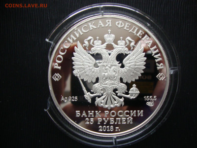 25 рублей 2018. Тинторетто. Серебро 155г. До 09.02 - тинто (5).JPG