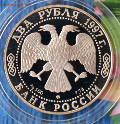 2 рубля А. Саврасов - DSC_0080.JPG