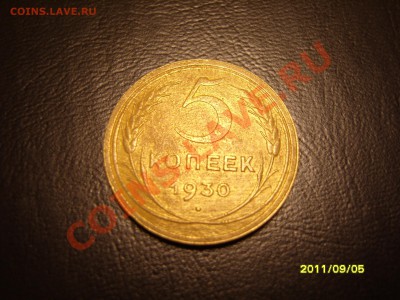 3 копейки 1935(н),с рубля.До 06.10.2011 ,22.30 - SS103587.JPG