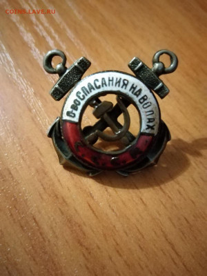 Членский знак ОСНАВ 1928-31гг до 10.02.21 в 22.20 - 2021-01-25 19-46-58.JPG