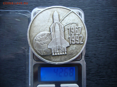 Настольная медаль 25 лет 3 ЦИП КС. 1967-1992. Буран. Космос - медаль настол (5).JPG