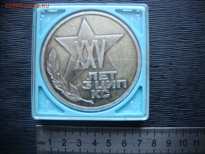 Настольная медаль 25 лет 3 ЦИП КС. 1967-1992. Буран. Космос - медаль настол (2).JPG