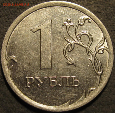 1 рубль 2014 полный жирный раскол аверса до 07 02 2021 22-00 - IMG_2636